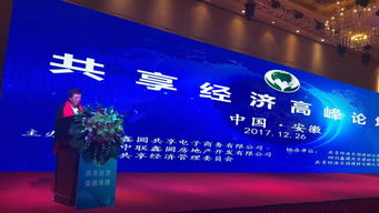 共享經濟全國建材運營中心安徽運營中心盛大開業