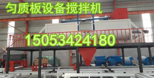 安徽滁州外墻保溫A級防火輕勻質板設備廠家代理商，助力安徽建材產業升級